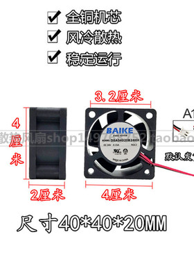全新BAIKE DBA0420B24HH 24V 0.15A大风量双滚珠变频器散热风扇