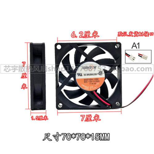全新D0715A-12M 7015 12V 0.25A散热风扇7CM厘米3线HZDO