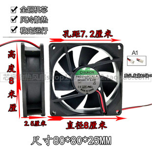 8025 SUNON建準 24V PMD2408PTB1 5.0W大風量變頻器散熱風扇8CM
