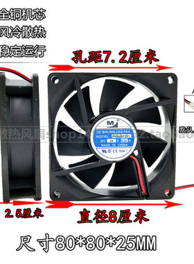 M YM2408PTS1 24V 0.23A 8CM 8025 2线 变频 风扇