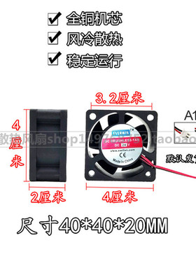 everwin4020 24v付4cm公分直流伏排换气功放设备小方形散热风扇机