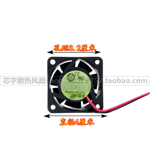 台湾永力全新原装风扇4015 12V 0.2A MGA4012ZB-O15 滚珠大风量
