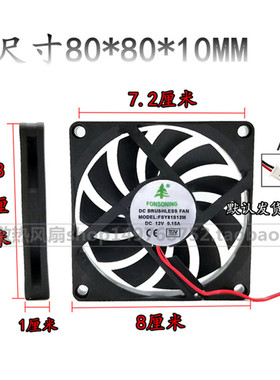 原装 豐盛元FSY81S12M 12V 0.15A 8010 轴流风机散热风扇