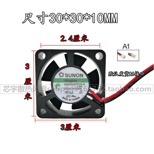 原装建准GM0503PFV2-8 3010 5V 0.5W 机顶盒 机箱 2/散热风扇