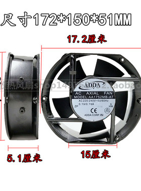原装正品台湾AA1752MB-AT协禧ADDA17251交流220V轴承滚珠散热风扇