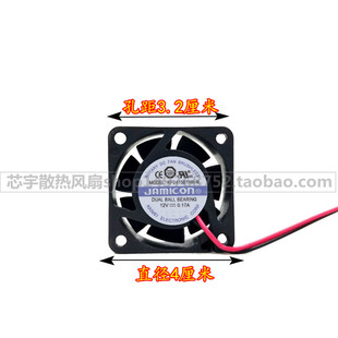 台湾凯美 JAMICON 4015 4CM 散热风扇 制冷片专用12V0.17A