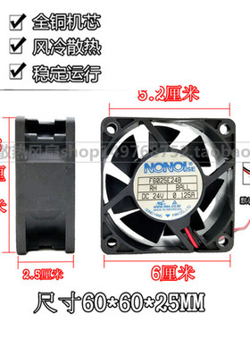 南韩NOI 6025 6CM F6025E24B 24V 0.125A 2线 变频器 散热风扇