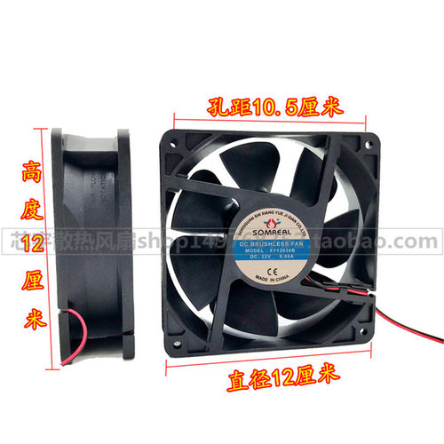 SOMREAL XY12038B 24V 0.55A 12CM 12038 电焊机变频器散热风扇
