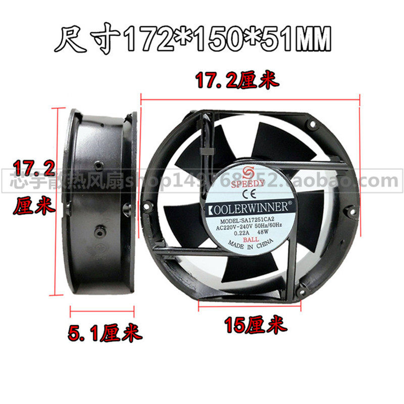 SPEEDY SA17251CA2 AC 220V 240V 0.36A 17CM 全新 机柜 散热风扇