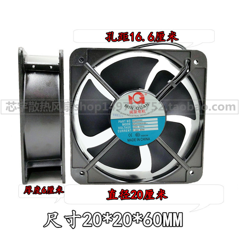 MQ20060HBL2轴流风机 双滚珠轴承 机柜风扇MQ20060HBL2图片