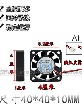 原装欣瑞联 4CM 4010 12V 0.06A 4厘米散热风扇 RDL4010B 双滚珠