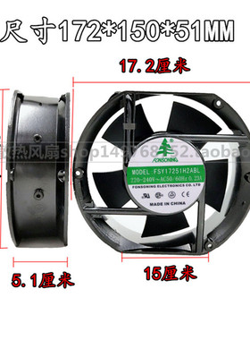全新 FONSONING 17251 AC220V 0.23a机柜风扇FSY15050H2ABL