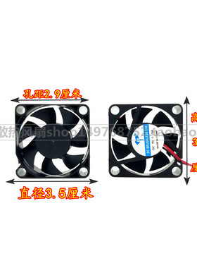 DC5V 12V 24v 35mm 3.5cm厘米公分 3510 笔记本迷你元件散热风扇