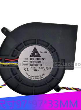 原装 台达 9733 超暴力风扇 涡轮抽风机9.7cm 12V 6A BFB1012UH