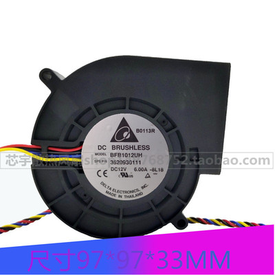 原装 台达 9733 超暴力风扇 涡轮抽风机9.7cm 12V 6A BFB1012UH