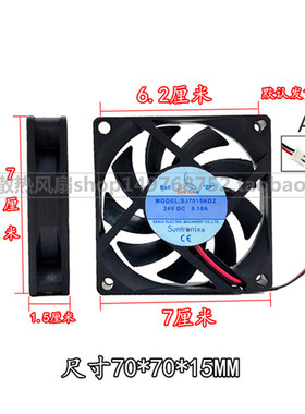 全新SJ台湾三巨SJ7015HD2排风扇 24V 0.10A散热轴流风机 70**15mm