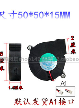 迪森世通 5015 24V 0.10A 3000RPM型号 DSB5015S鼓风机配件