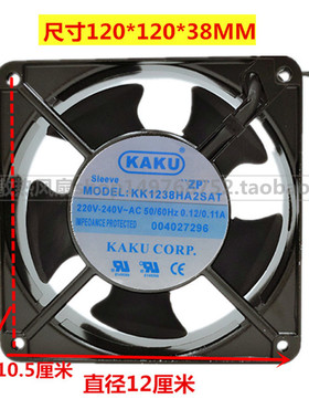 卡固 KAKU KK1238HA2SAT 12CM 12038 0.12A 220V 轴流 散热风扇