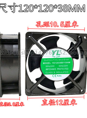 全新YE12038B115HW 115V 220V 380V 12CM 轴流风机工业机箱风扇