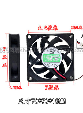 YM1207PHB1 原装一盟风扇 7015 12V 0.15A 7厘米 双滚珠CPU风扇