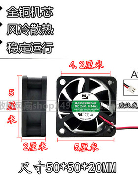 原装一盟 5020 DA05020B24U 24V 0.14A 变频器工控机静音风扇 5CM