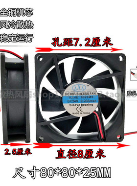 DC BRUSHLESS FAN HAHD 8025MS 24V 0.20A 8025 8CM 2线 散热风扇