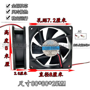 FAN 2线 HAHD 8025 8CM 8025MS 24V 散热风扇 0.20A BRUSHLESS