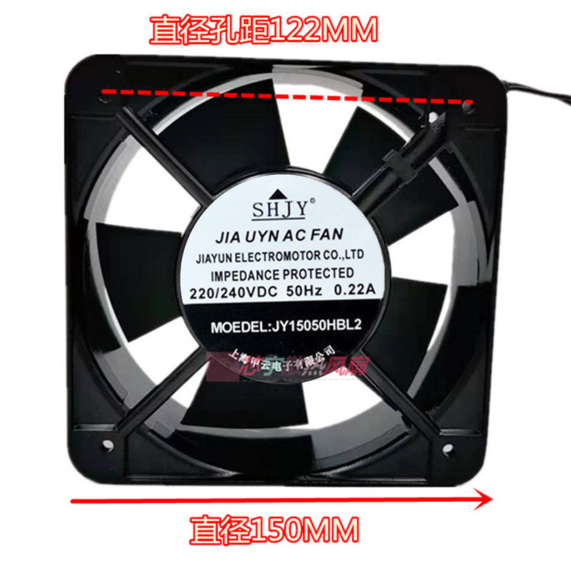 全新甲云SHJY JY15050HBL2 220V 15050 15CM 交流 机柜散热风扇