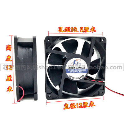 全新信 SHENGSHIDA SD12038SLM 24V 0.40A 12CM 变频器电焊机风扇