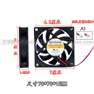 YDH7015S12 0.28A 7015 DC12V 大风量散热风扇 7CM 全新YCCFAN