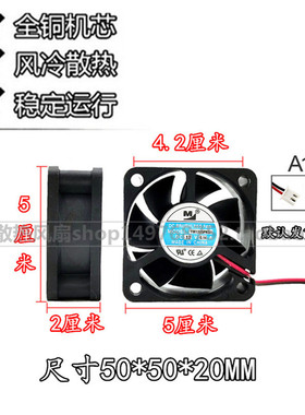 M YM1205PKS1 12V 0.14A 5CM 5020 2线 散热风扇50*50*20MM