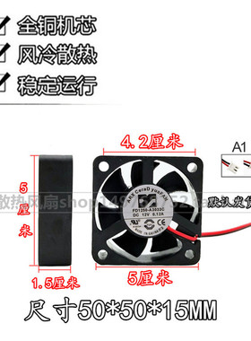 台湾ARX FD1250-A3033C 12V 0.12A 5015 3线 机箱静音散热风扇5CM