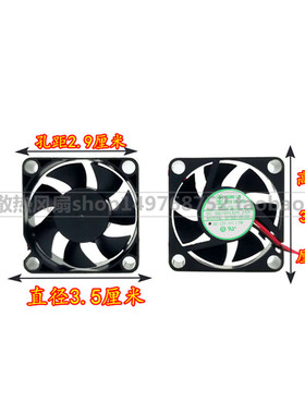 DFB351012H 台湾永立 3510风扇 12V 1.7W 3.5厘米大风量散热风扇