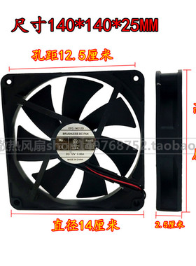 原装DWPH东维丰 EFC-14E12D 12V 0.80A 14025 14CM大风量电源风扇