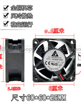 AFB0612SH 台达 6025 12V 0.32A 6CM/厘米 电源 大风量双滚珠风扇