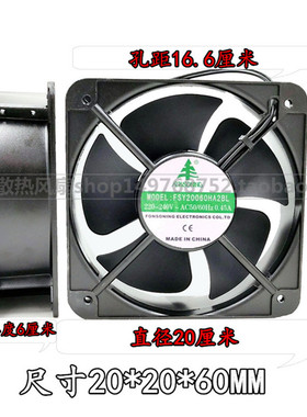 交流/机柜22060风机FSY20060HA2BL AC220V 双滚珠轴承
