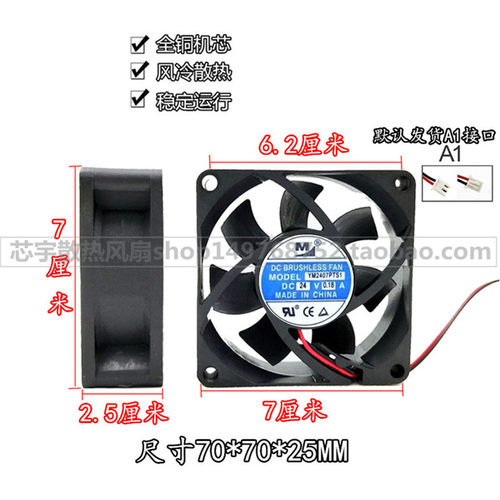 全新一盟 YM2407PTS1 7025 7CM DC24V 0.18A 散热风扇