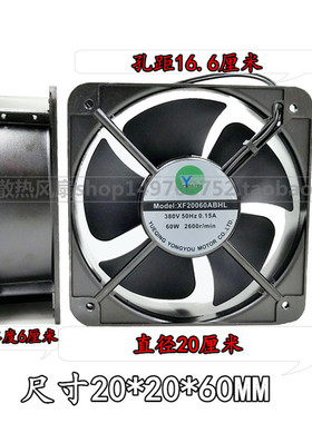 YONGYOU XF20060ABHL 380V 50HZ 0.15A 60W 机柜静音散热风扇