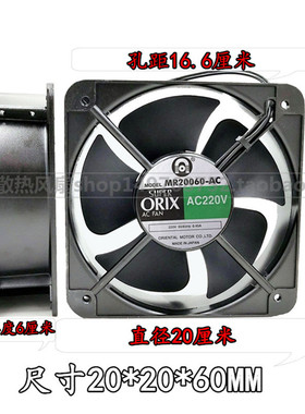 东方ORIX MR20060-AC 进口大功率散热风扇 20厘米风扇 排气扇