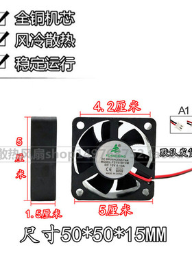 ROHS 5015 FSY 51S12M DC12V 0.13A 5CM机箱静音风扇50*50*15MM