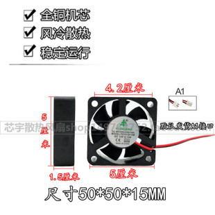 0.13A 51S12M ROHS 15MM FSY 5CM机箱静音风扇50 DC12V 5015