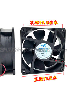 原装 HONGFEI HD-1238M24 12038 12CM DC 24V 0.26A 变频器风扇
