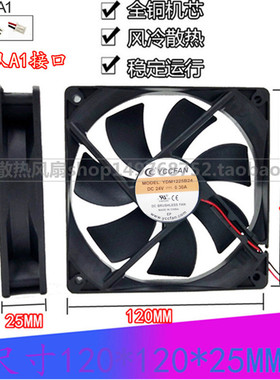 YCCFAN YDM1225B24 24V0.3A 12cm12025伏直流机箱工业柜散热风扇