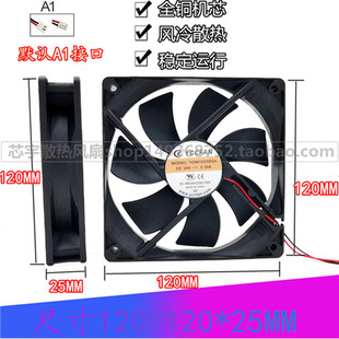 12cm12025伏直流机箱工业柜散热风扇 24V0.3A YDM1225B24 YCCFAN