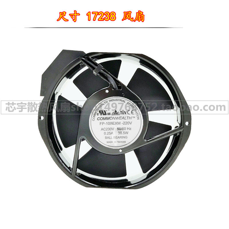 正品三协FP-108EXM-220V 台湾COMMONWEALTH 17238 UPS散热风扇