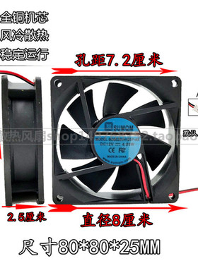 全新SUMQM BD8025VG12SP-AX DC12V 4.03W 8CM 轴流风机 散热风扇