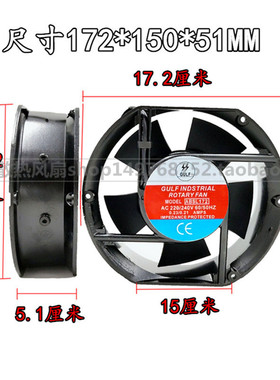 原装GULF INDSTRIALROTARY FAN 17251 17CM工业机柜风扇 ABSL 172