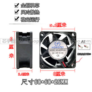 HD-6025H24B 鸿飞风扇 6025 24V 0.23A 6厘米 电源风扇 机箱风扇