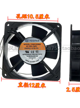 YCCFAN YAM1225B2 220-240V0.07A12cm12025伏轴流机柜箱散热风扇