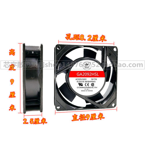 GULF GA2092HSL AC220/240V 19/17W 220V 9cm 9025 FP-108B 风扇